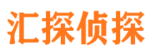 禹城侦探调查公司